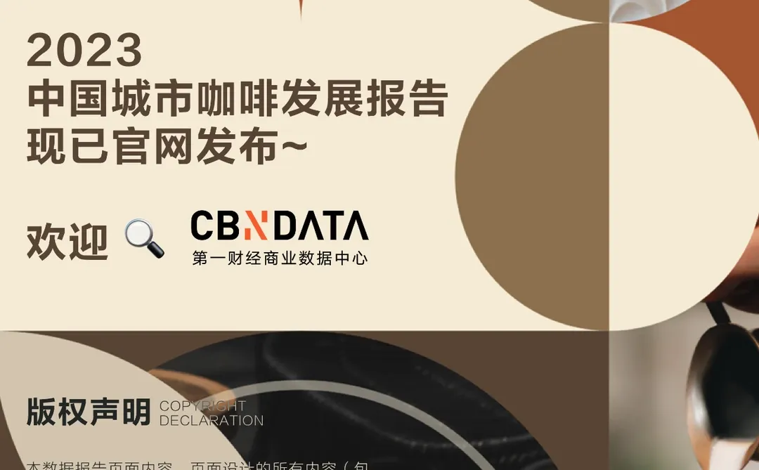 拆解上中下游,读懂中国咖啡产业现状!☕