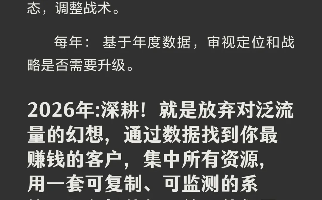 2026年医美机构怎么才能活下来！