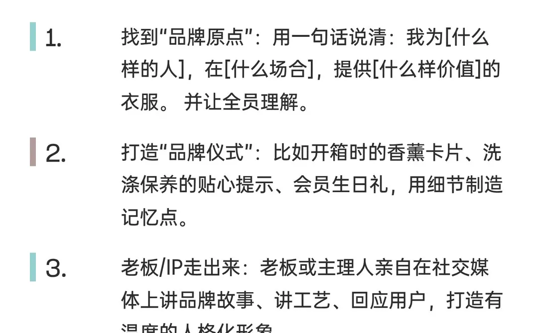 服装企业十大核心痛点之品牌之虚及解析!
