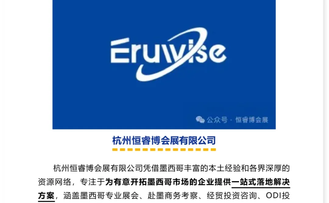 墨西哥家居市场趋势(下)