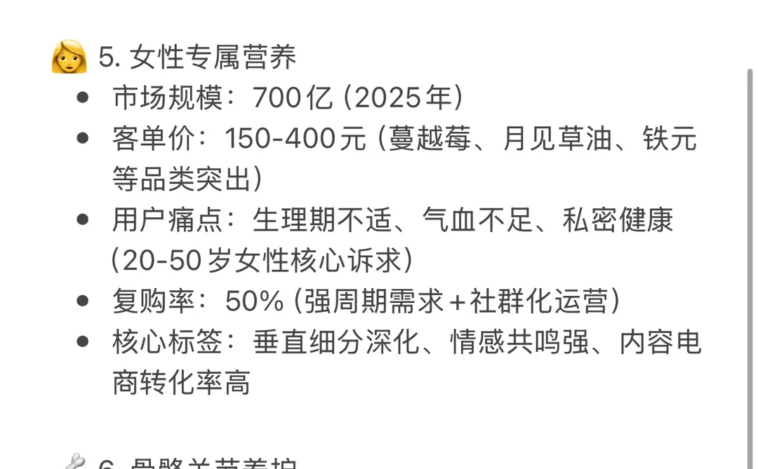 2025上半年保健品行业高增长赛道有哪些?