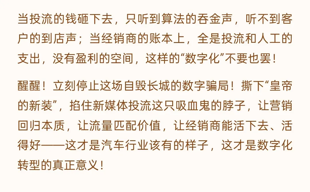 新媒体吸走汽车行业千亿级血汗钱,压垮4S店
