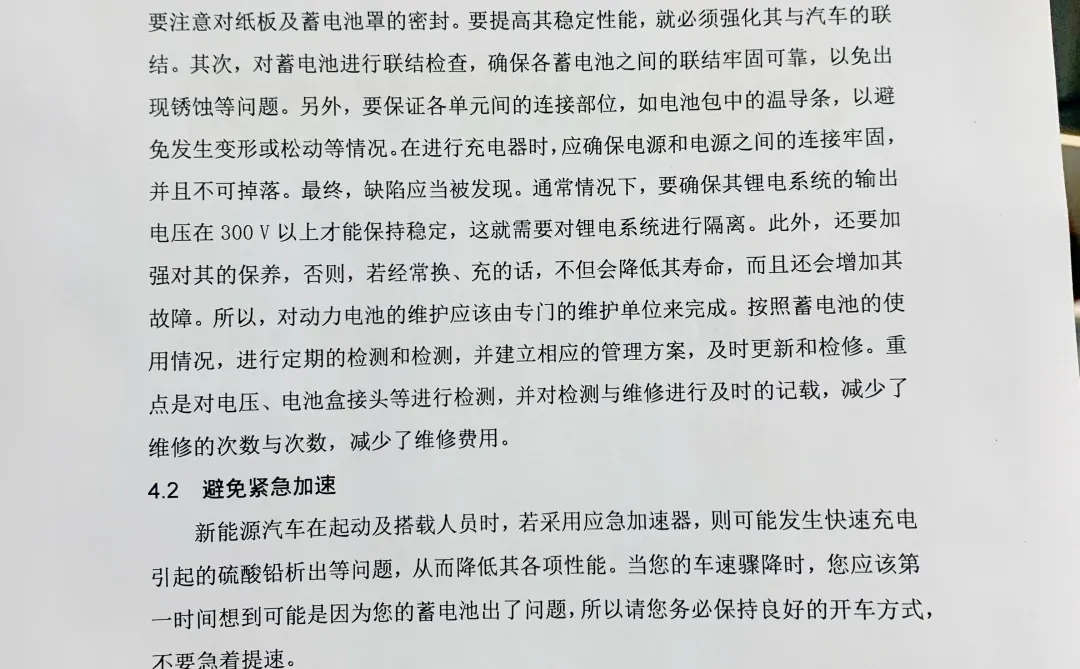 拜托?新能源汽车技术的宝子一定要刷到啊
