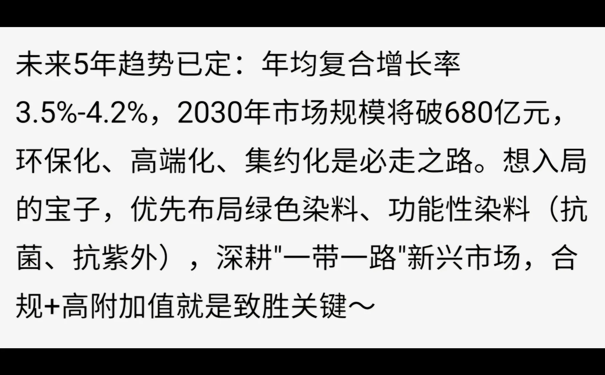 绿色+高端成赚钱新风口?