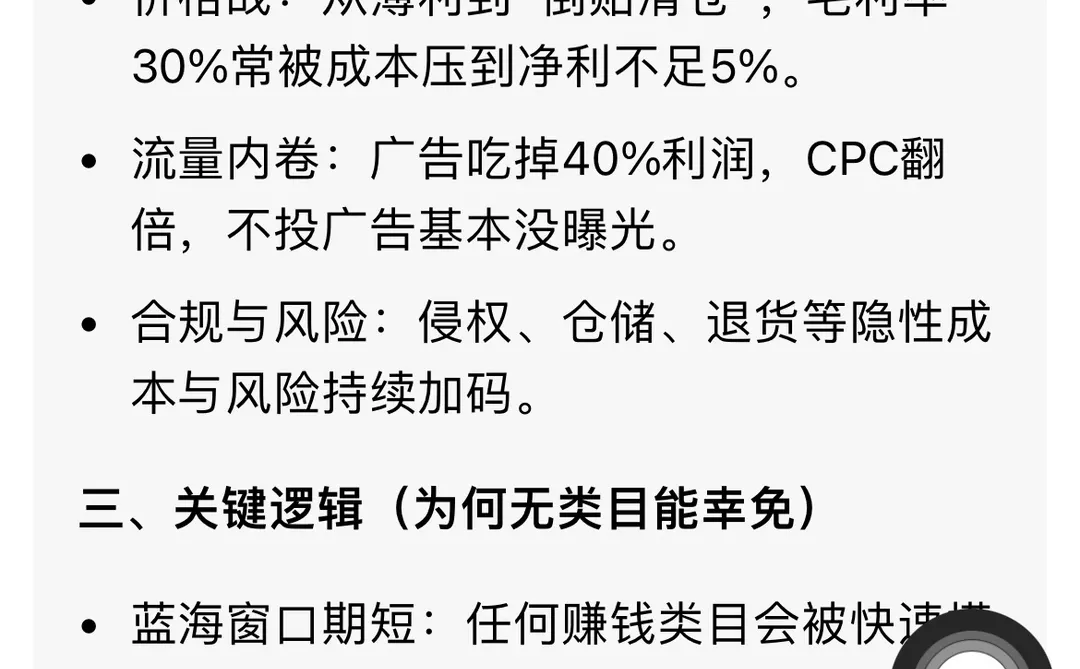 超过越竞争，这个行业越来越难吗？