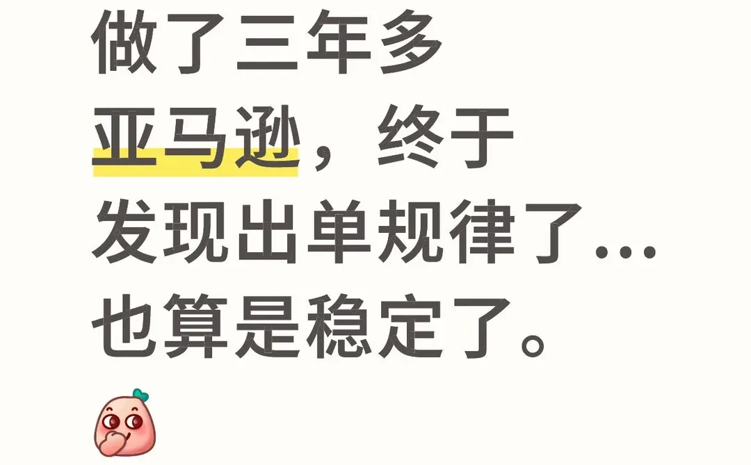 打破所谓的固有思维,做跨境要与时俱进