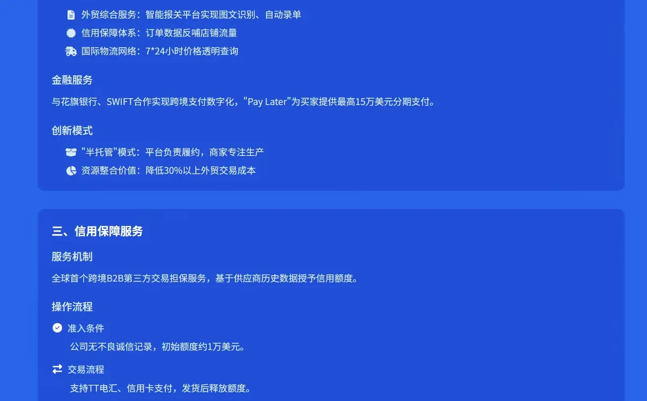 跨境电商火爆且轻资产行业和产品