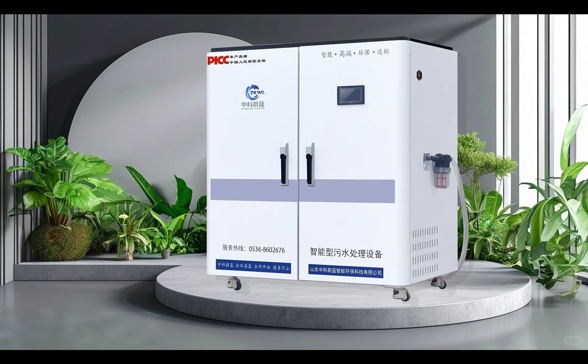 中科蔚蓝专业解决医美机构复杂废水处理难题