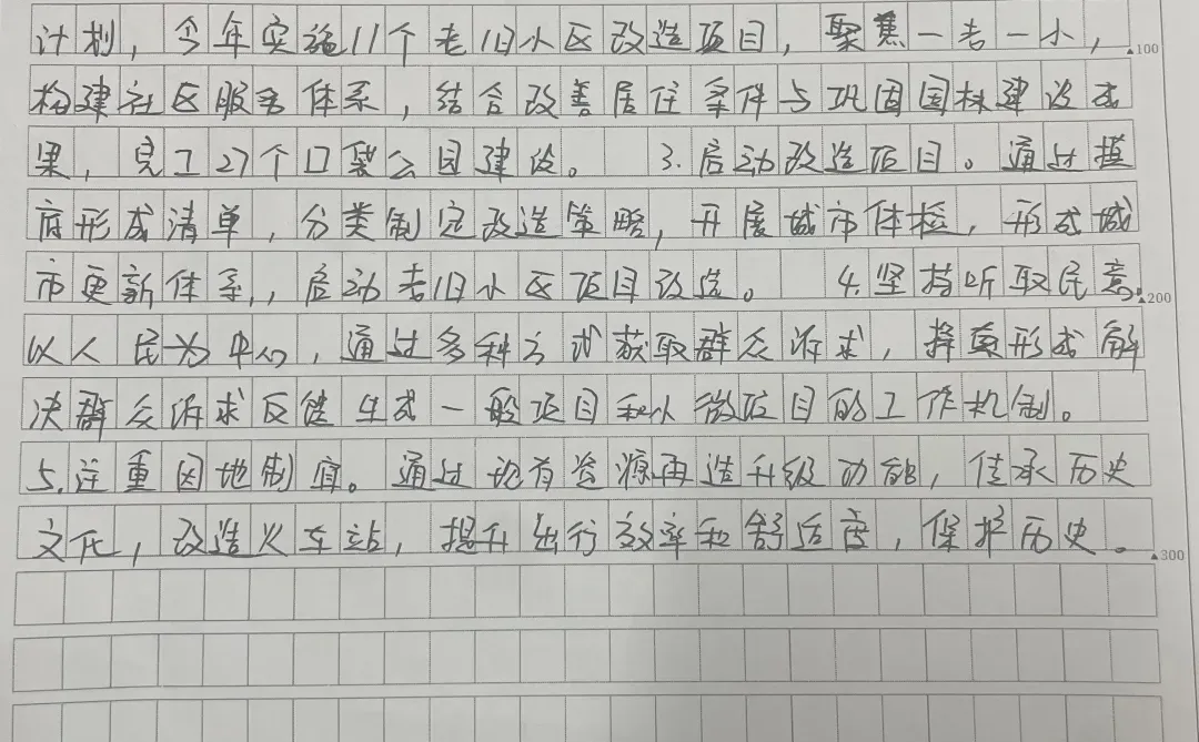 我一定会考走
