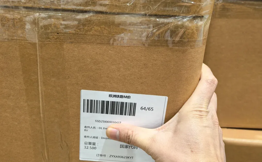 软糖65箱|欧洲铁路25天签收,时效真香