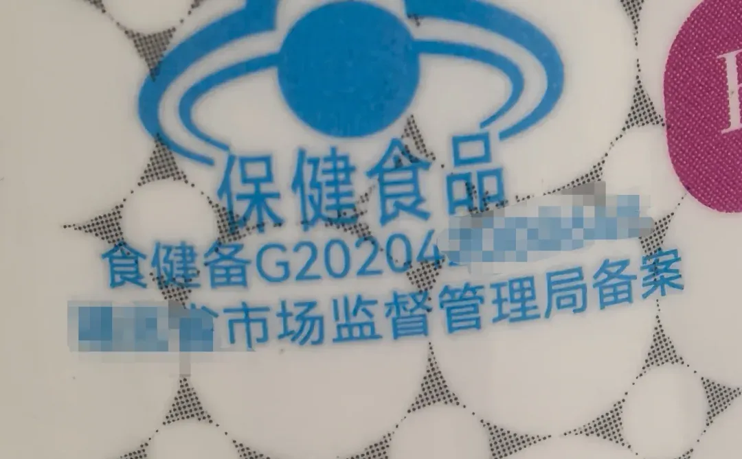 进口保健品/大健康食品全攻略 | 资质+流程