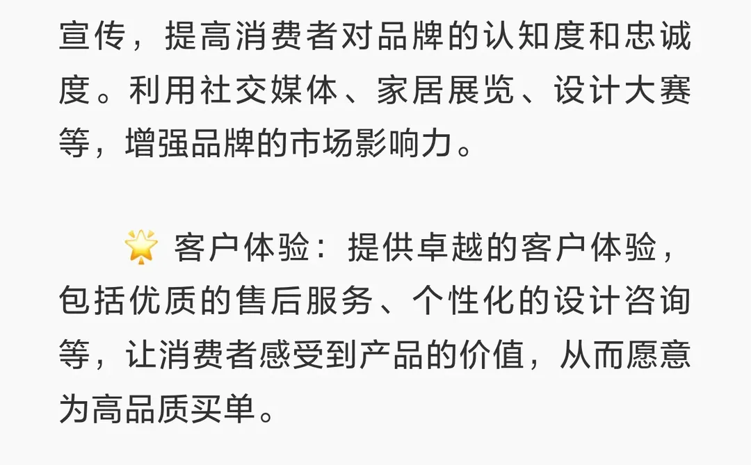 ?家居装饰行业控价：如何在竞争中保持独