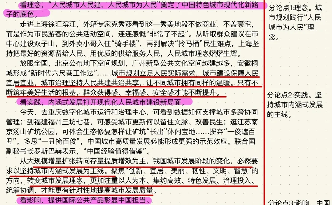 读懂城市发展的“中国视角”