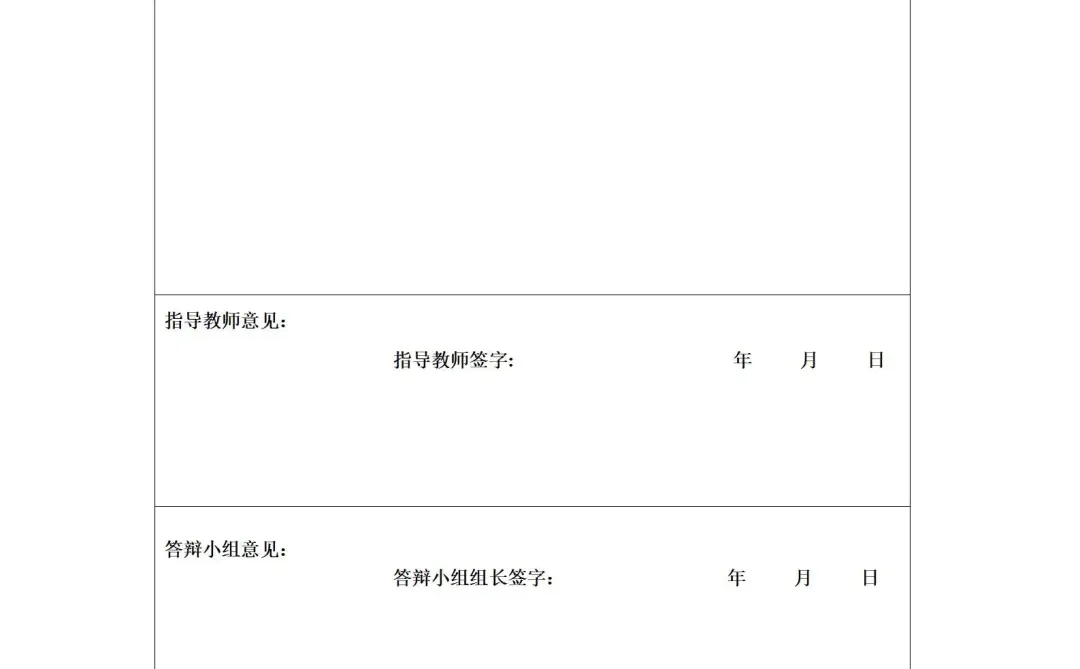 开题模板丨公园改造 景观提升,文件附后