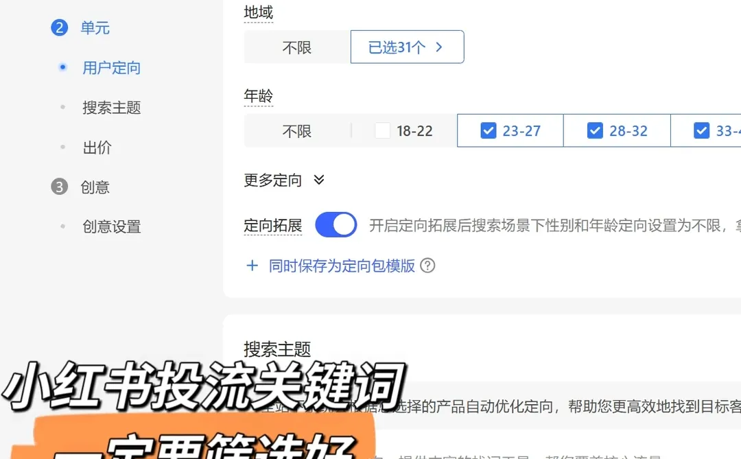 小红书保健品类千帆内容运营三步提升转化