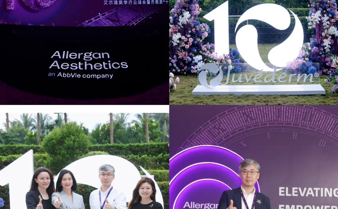 十年再启新境|见证中国医美的闪耀时刻!✨