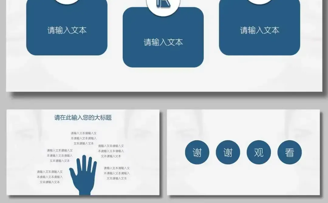 医学美容整形行业专用PPT模版