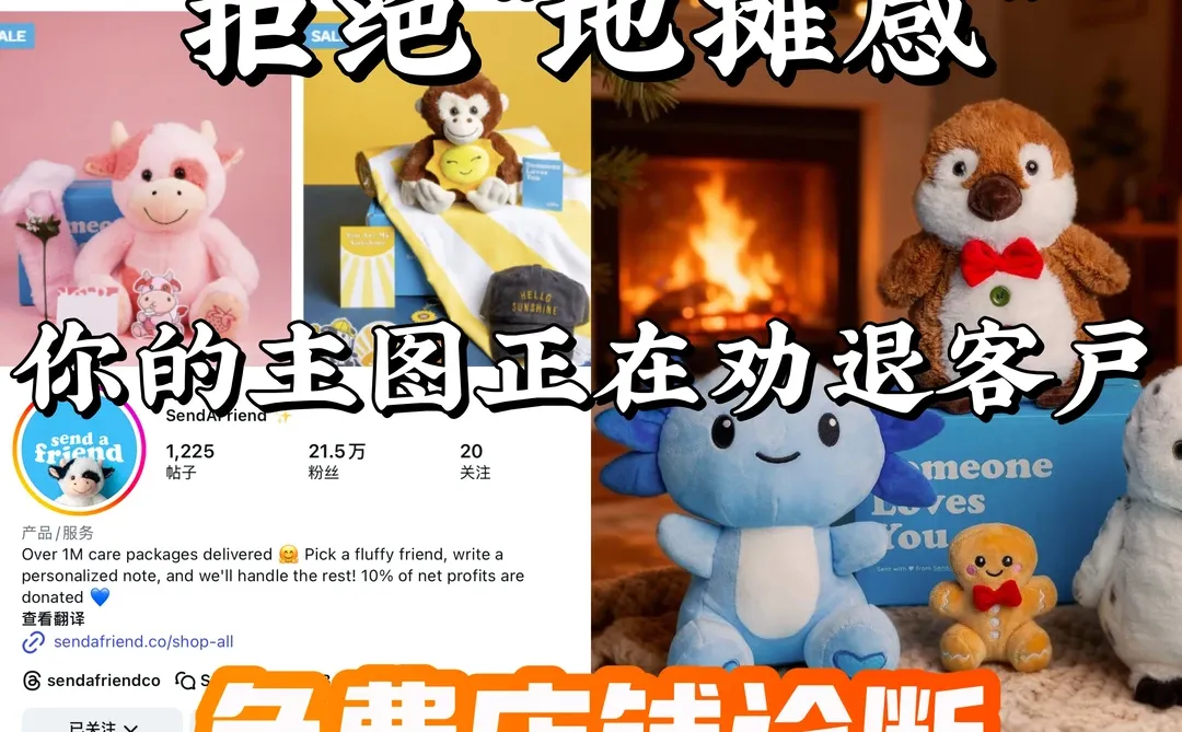 ?揭秘电商大卖店铺的高级感逻辑/ 视觉避坑