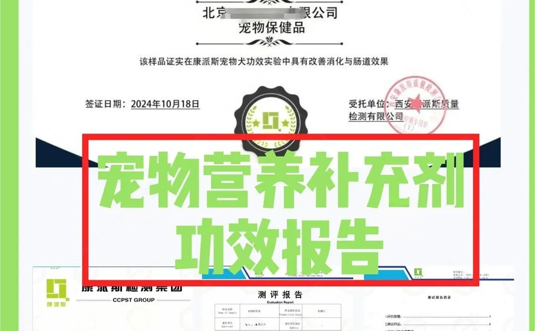 宠物保健品是“红海”？来看破局之战！！！