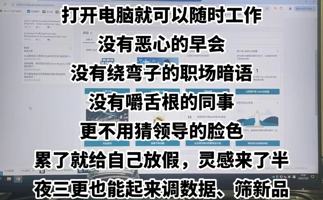 你为什么要选择做跨境？