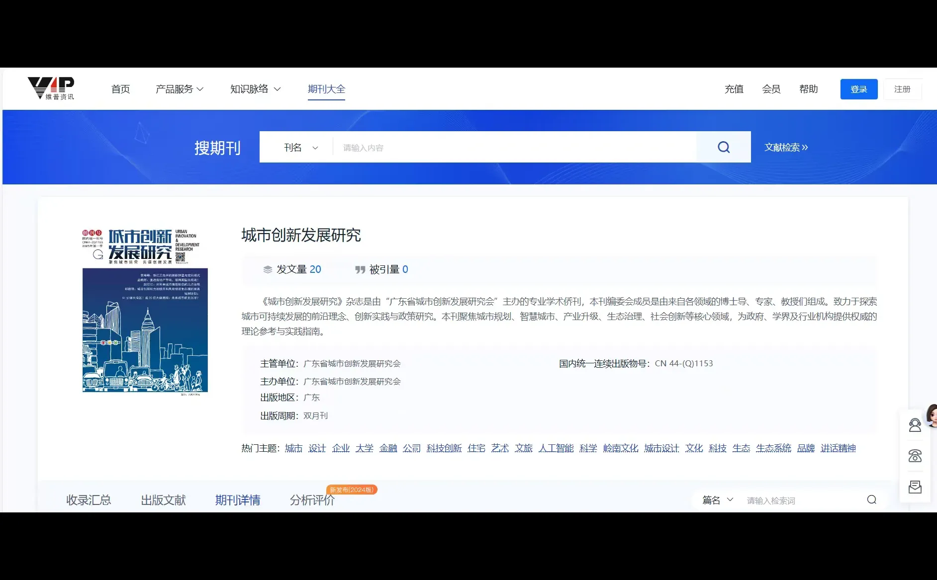城市创新发展研究 25年期次征收：城市建筑