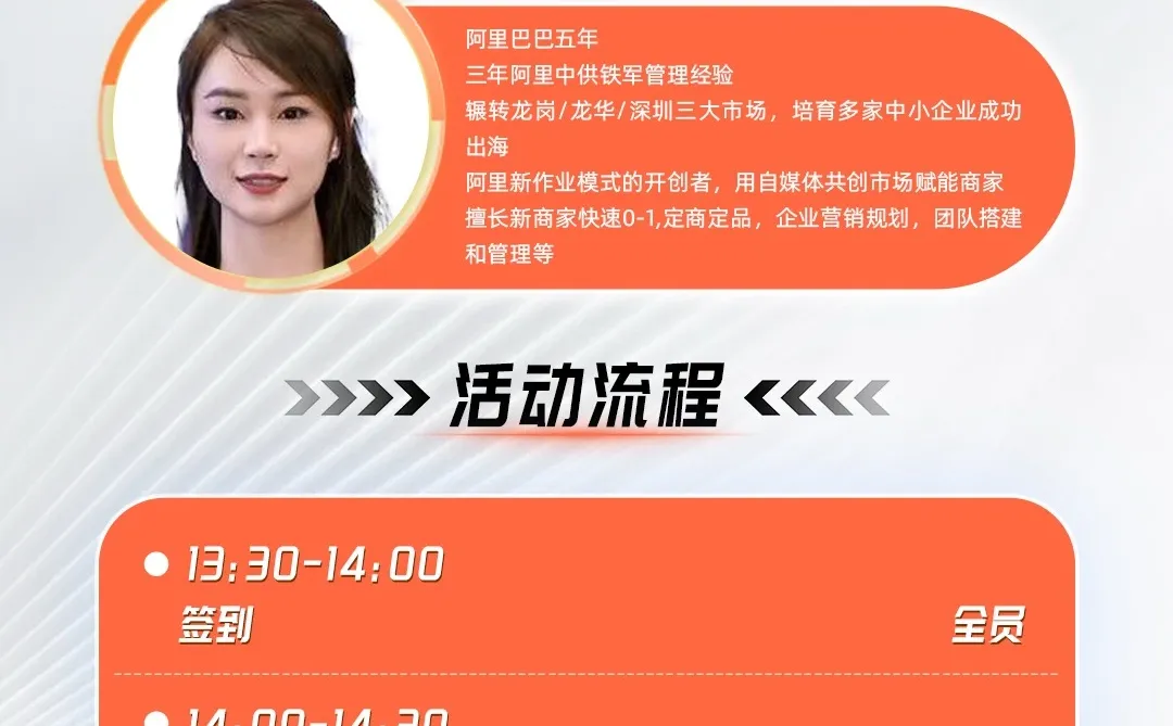 深圳12.25跨境电商峰会,与行业大佬共探商机