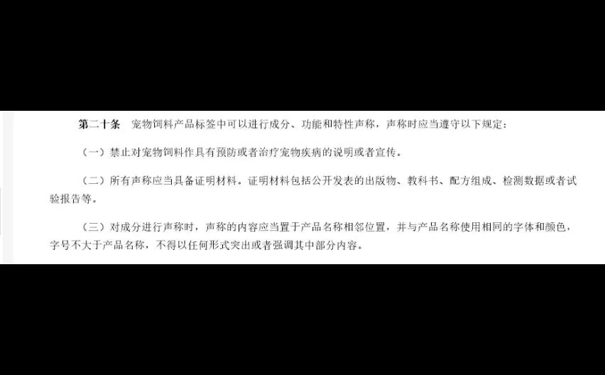 ?这么简单|宠物保健品功效怎么合规‼️