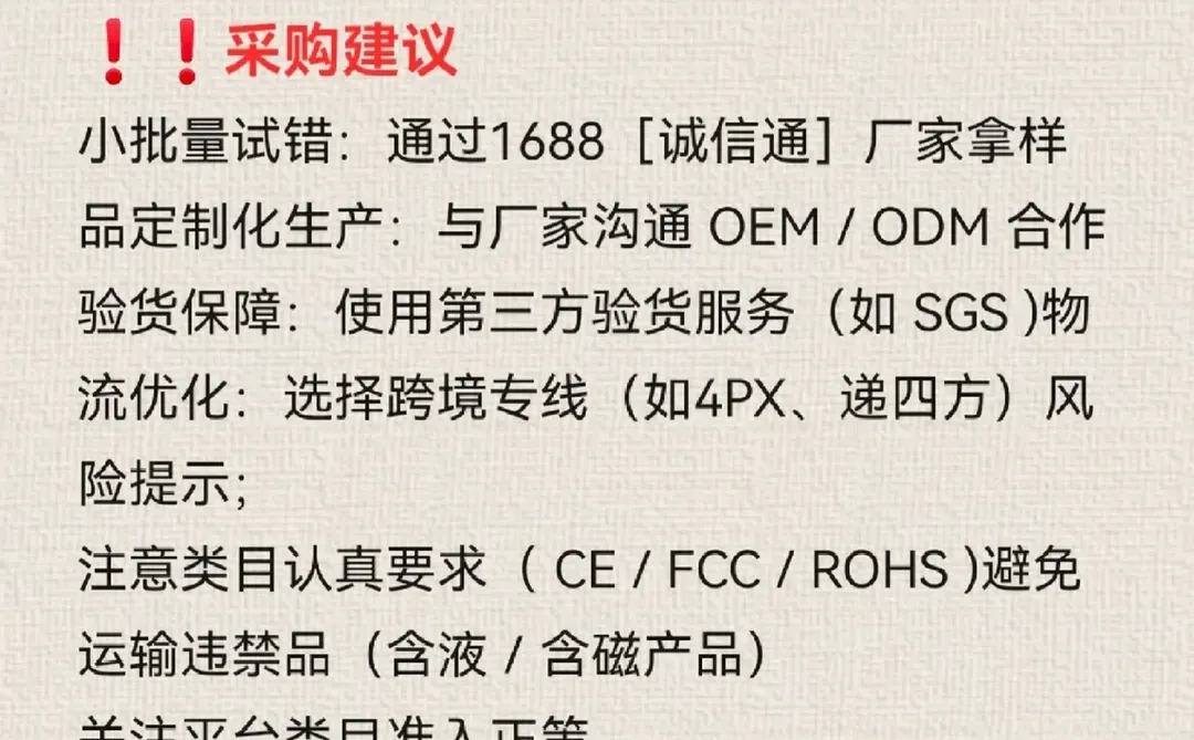 做跨境电商，利润高到吓人的12个?品