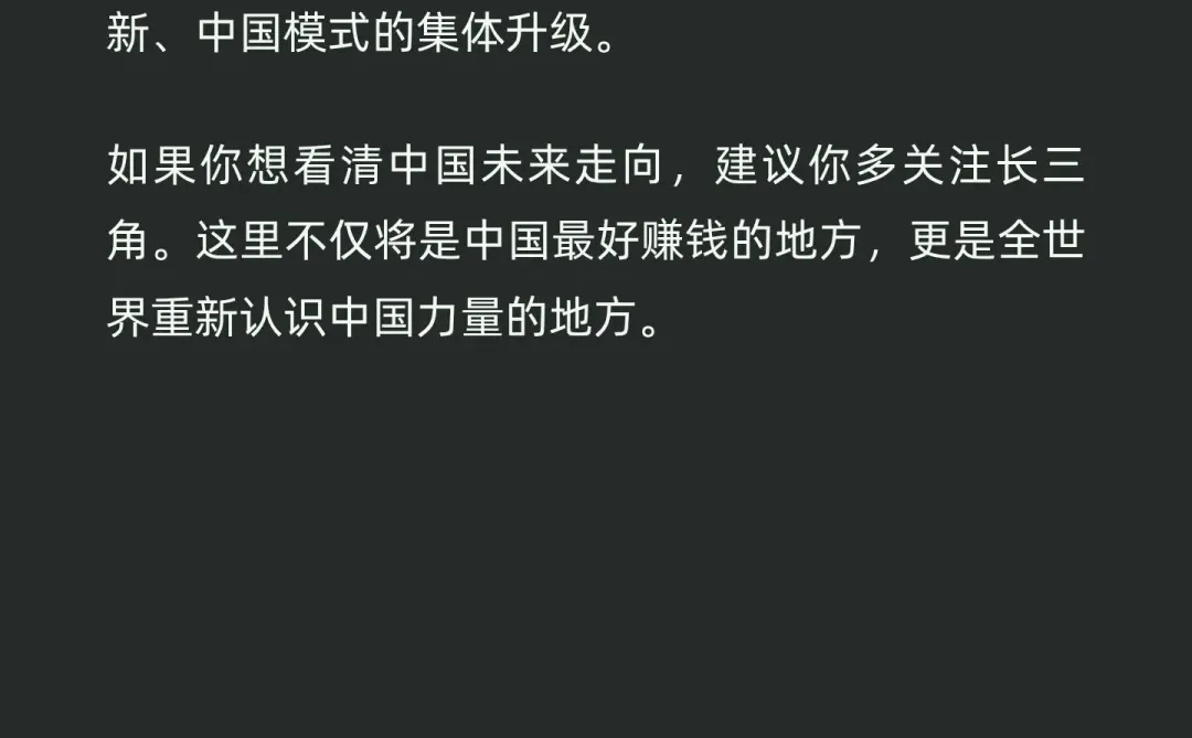 世界级城市群，长三角迎来再次升级！