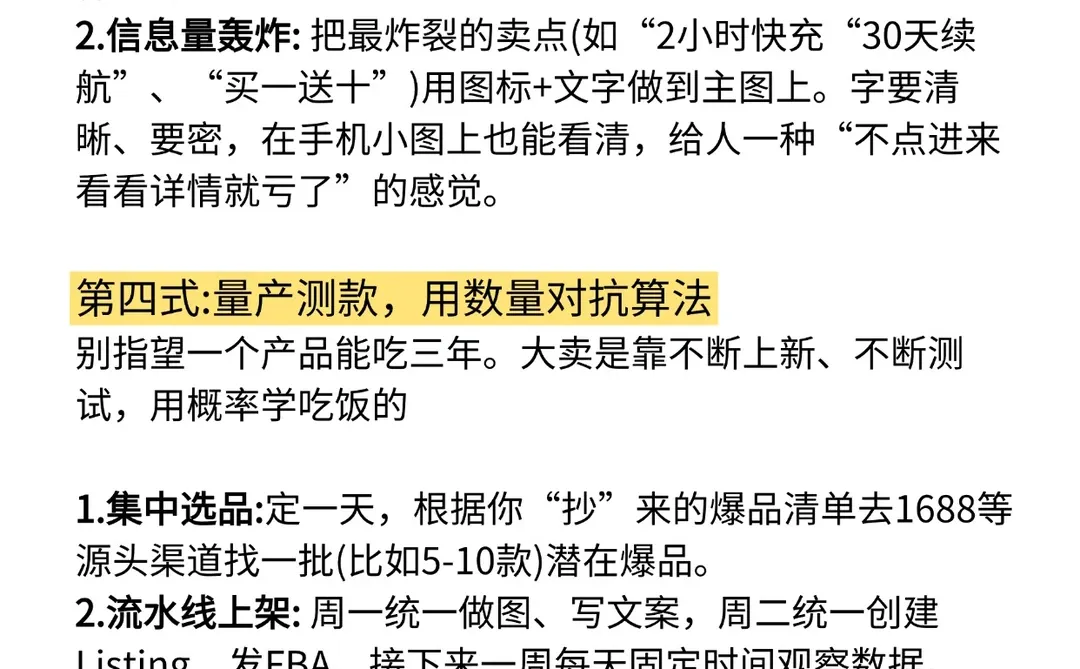 个人认为虾皮进步最快的野路子（没有之一）