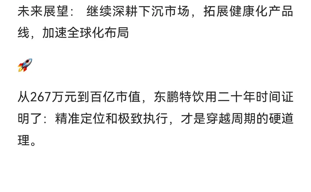东鹏特饮：从濒临破产到国民能量饮料的逆袭