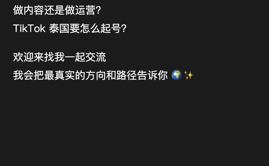 会泰语+做出海=王炸?