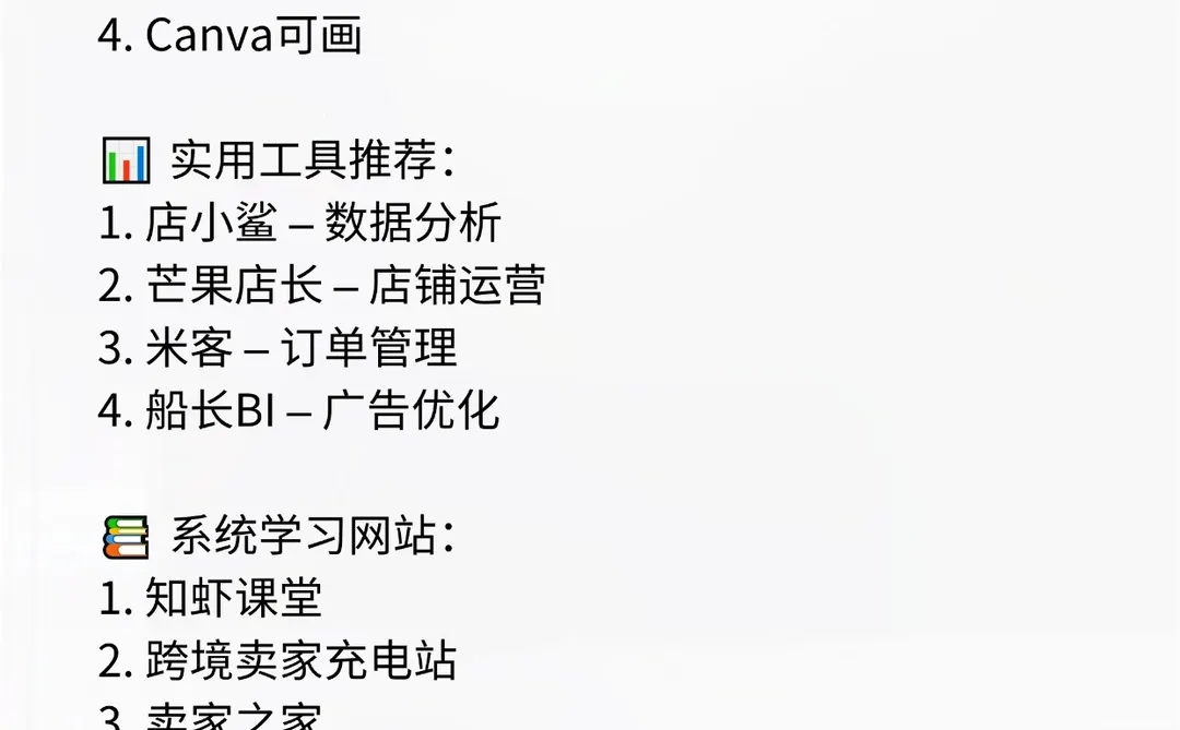 没错！姐天生就是干跨境电商的料啊！