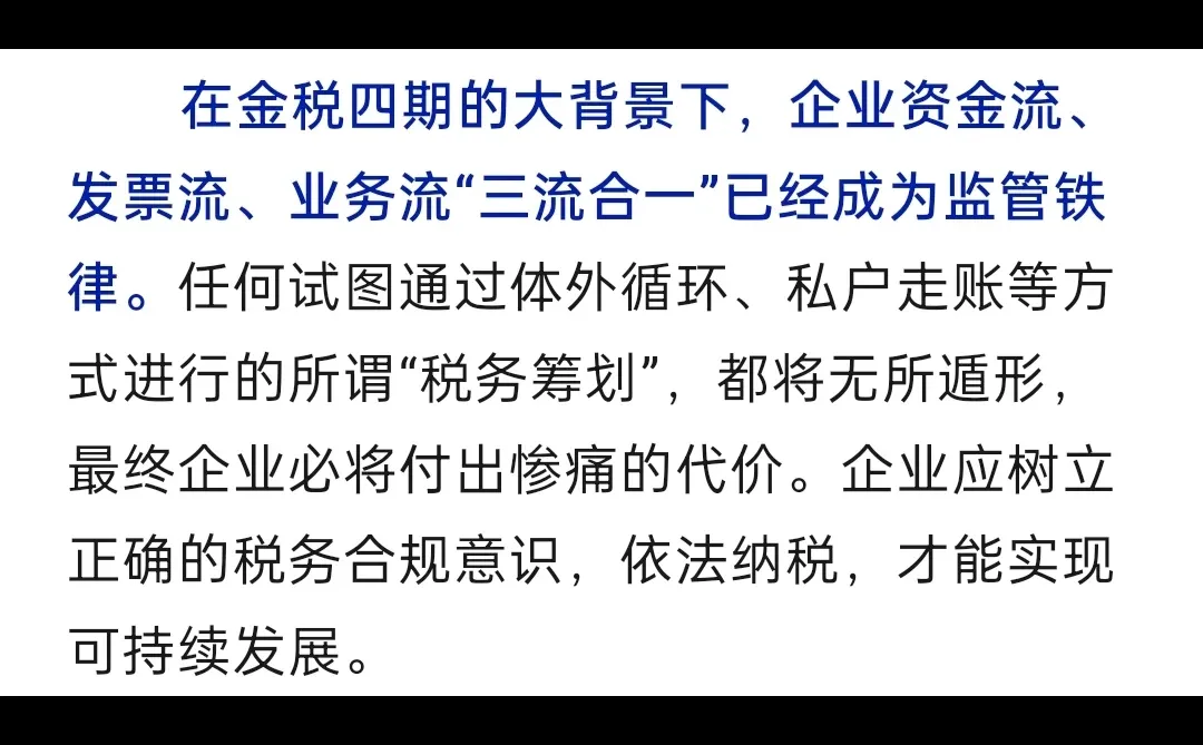 营收破亿却仅缴税10万？