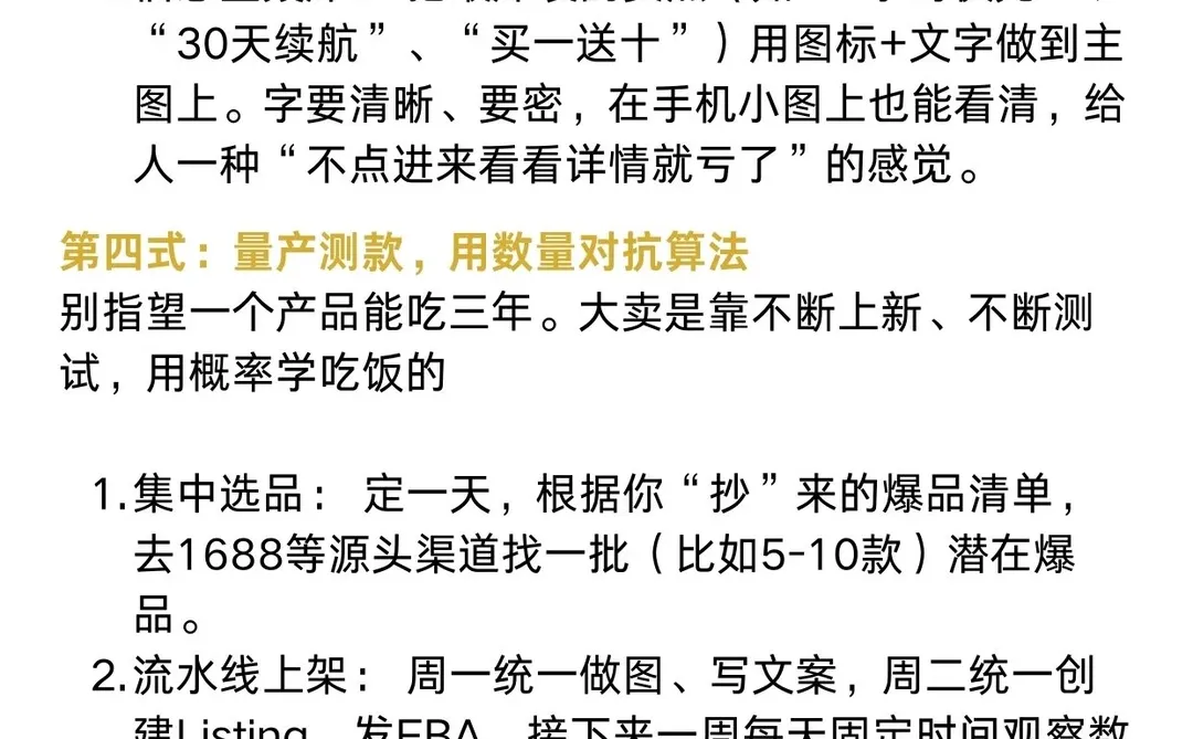 个人认为亚马逊进步最快的野路子（没有之一）