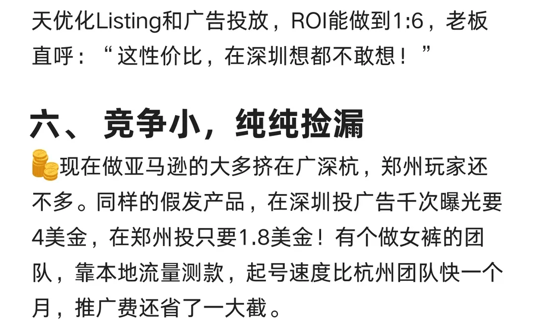 下一个风口就是在河南搞跨境