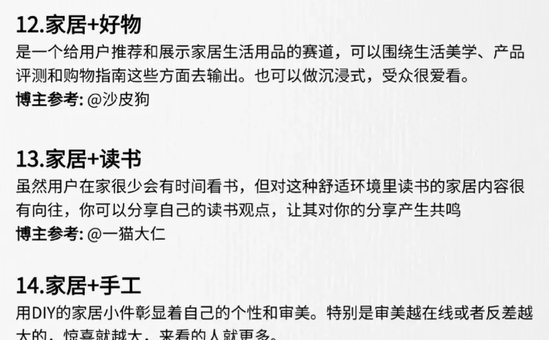 相信我家居赛道做双赛道真的很容易爆