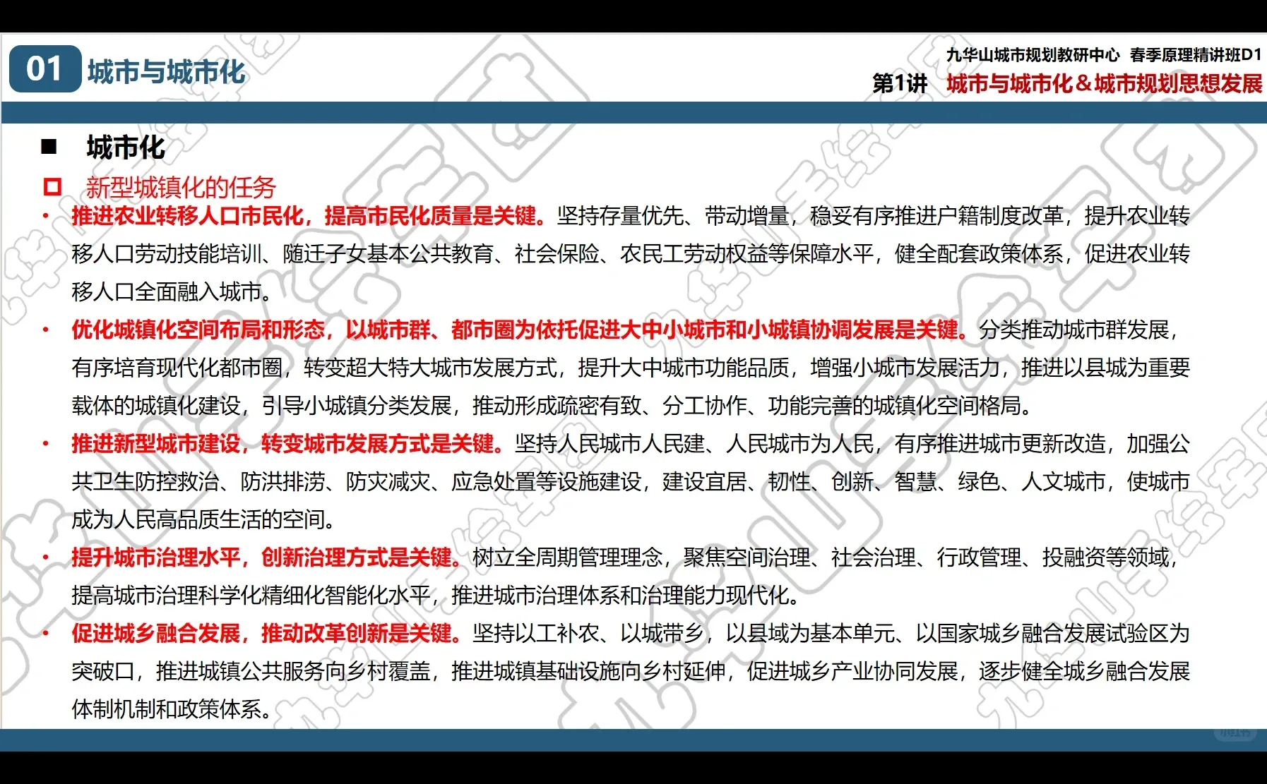 2024年国民经济和社会发展计划草案发布！ 来
