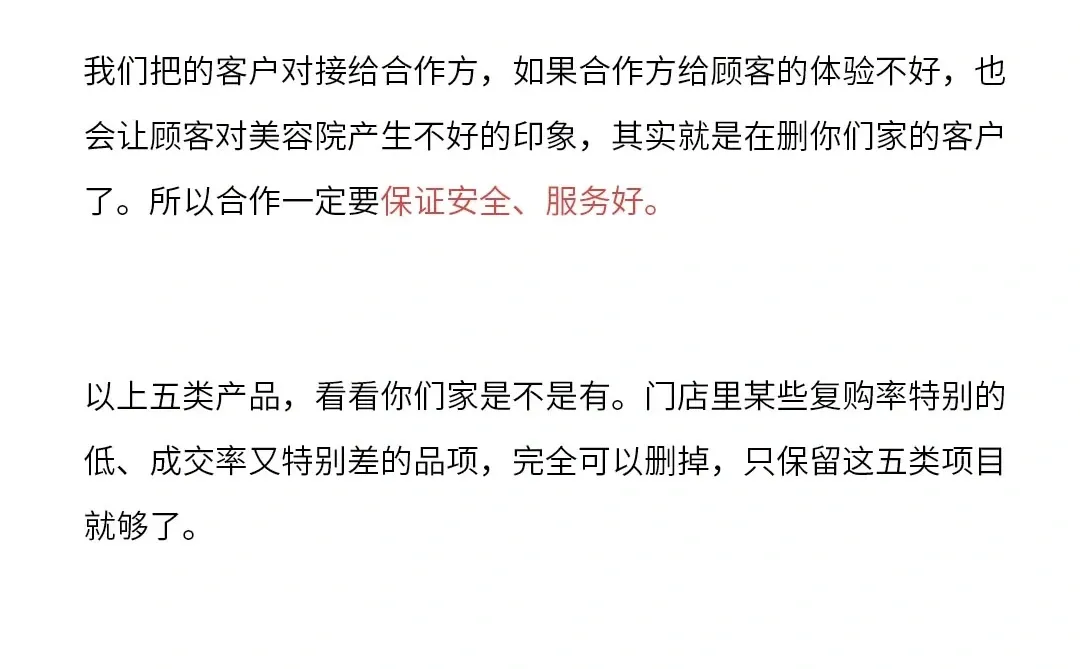 搭建好品项架构,让你开店更轻松