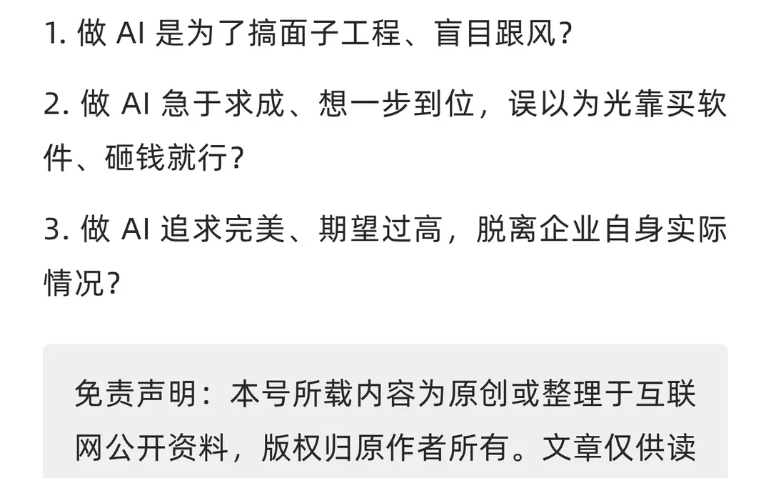 商鞅变法与企业AI变革：一场穿越千年的对话