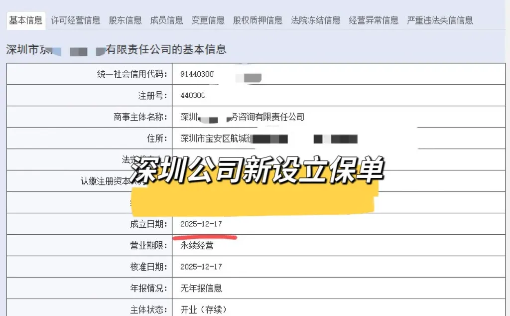 深圳深汕东莞惠州汕尾广州税务工商在线接单