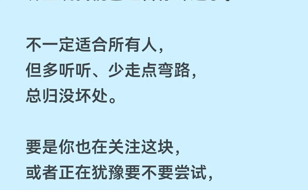 做TikTok我踩过哪些坑