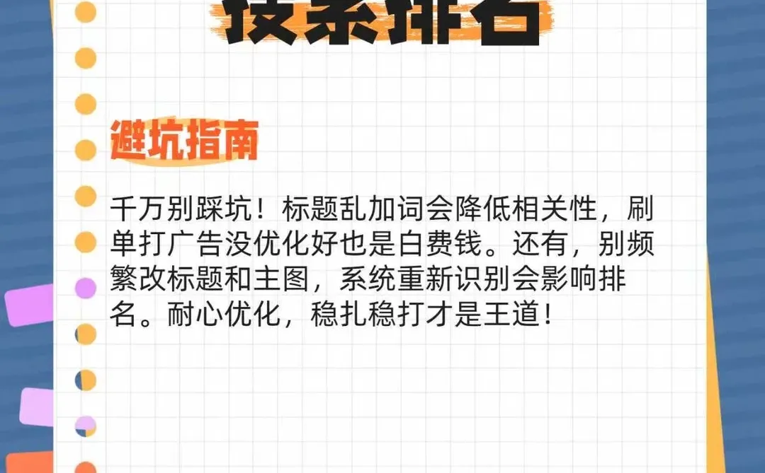 Ozon搜索排名从哪来？做好这三步