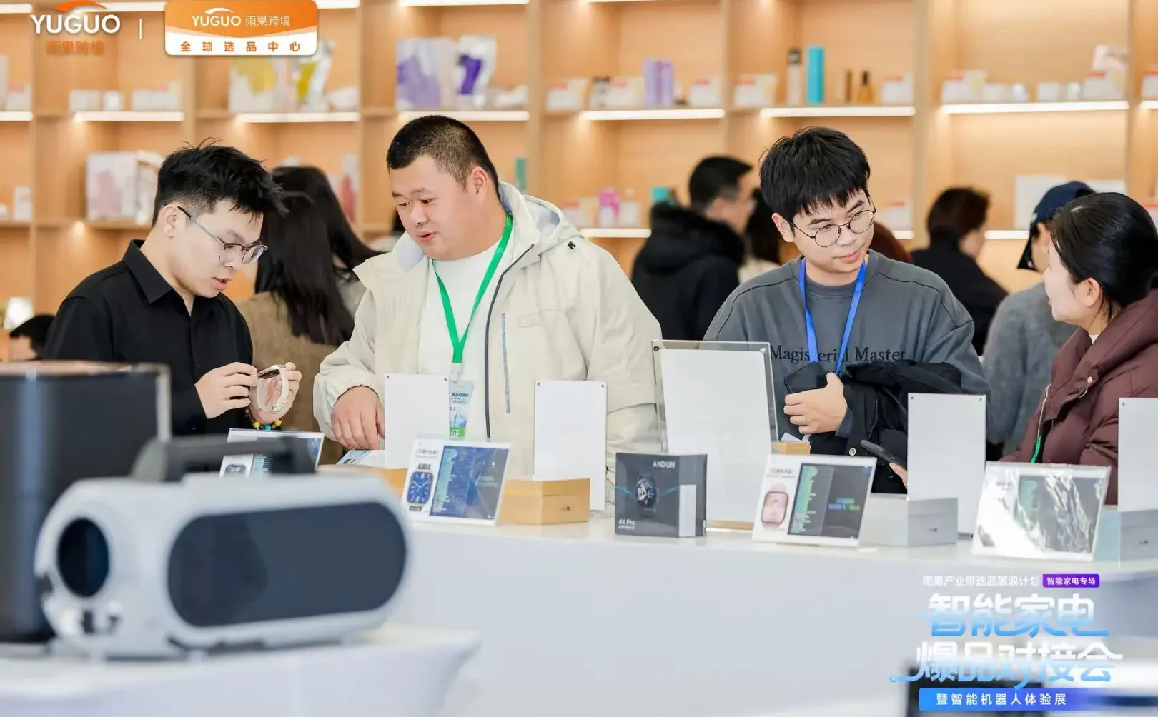 智能家电爆品对接会暨机器人体验展高能收官