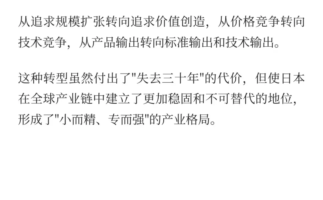 日本失去的三十年，实现经济发展的深度转型