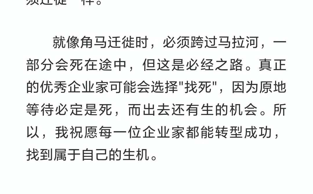 好文分享：刘润企业转型案例分析：从童车到