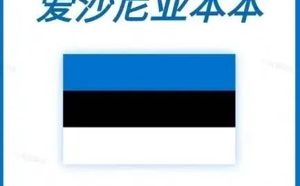 为什么这么多人做爱沙尼亚,现号来袭!