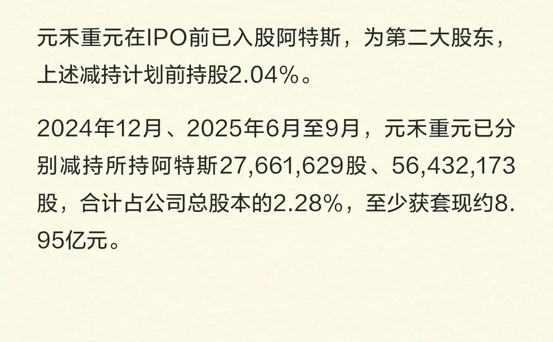光伏巨头阿特斯，要卖掉“最赚钱”业务！
