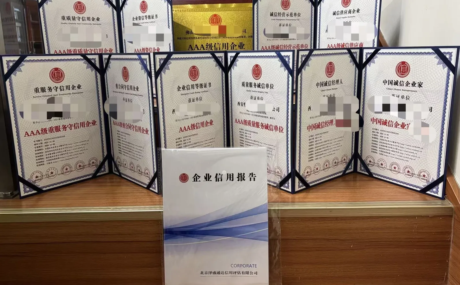 企业信用报告、企业信用报告、企业信用报告