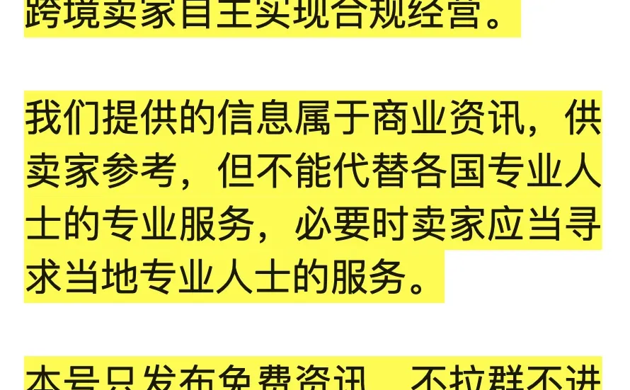 temu儿童类目提高保证金和强制检测(原创)